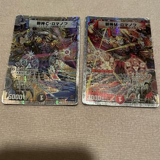 デュエルマスターズ　邪神C・ロマノフ&邪神M・ロマノフ　L25