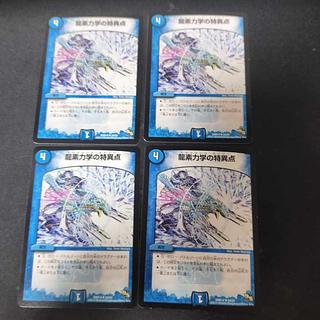 龍素力学の特異点 U 24/55