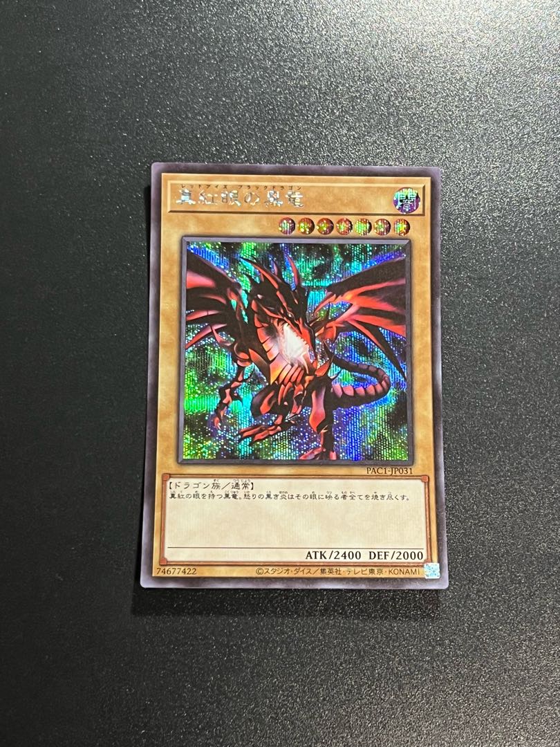 Yu-Gi-Oh Studio 1 piece Red-Eyes Black Dragon Secret Rare JP031