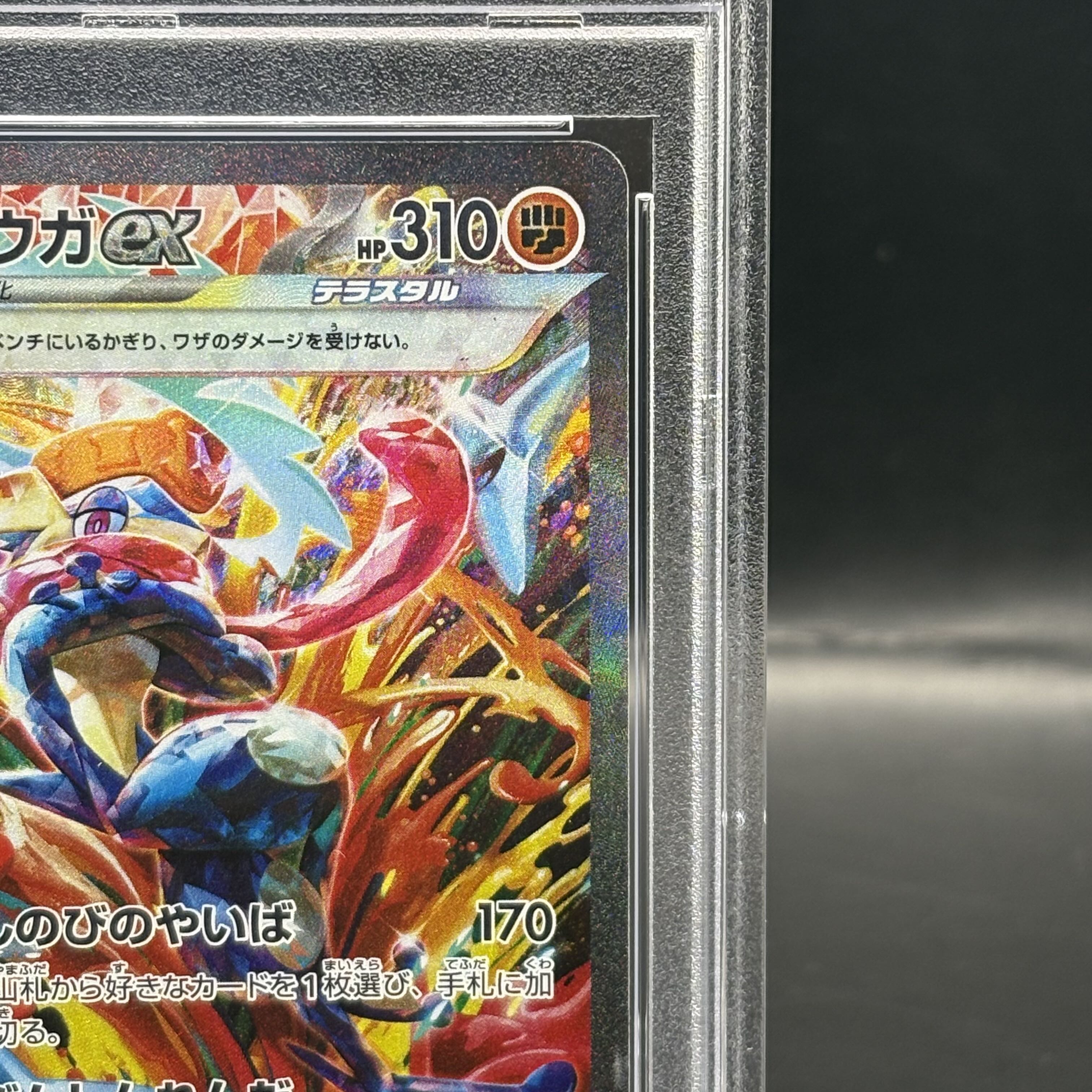 【PSA10】ゲッコウガex SAR 090/066 PSA10】ゲッコウガex (SAR) {090/066} [SV5a/クリムゾンヘイズ