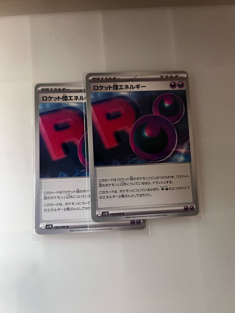 Rocketeer Energy U 098/098