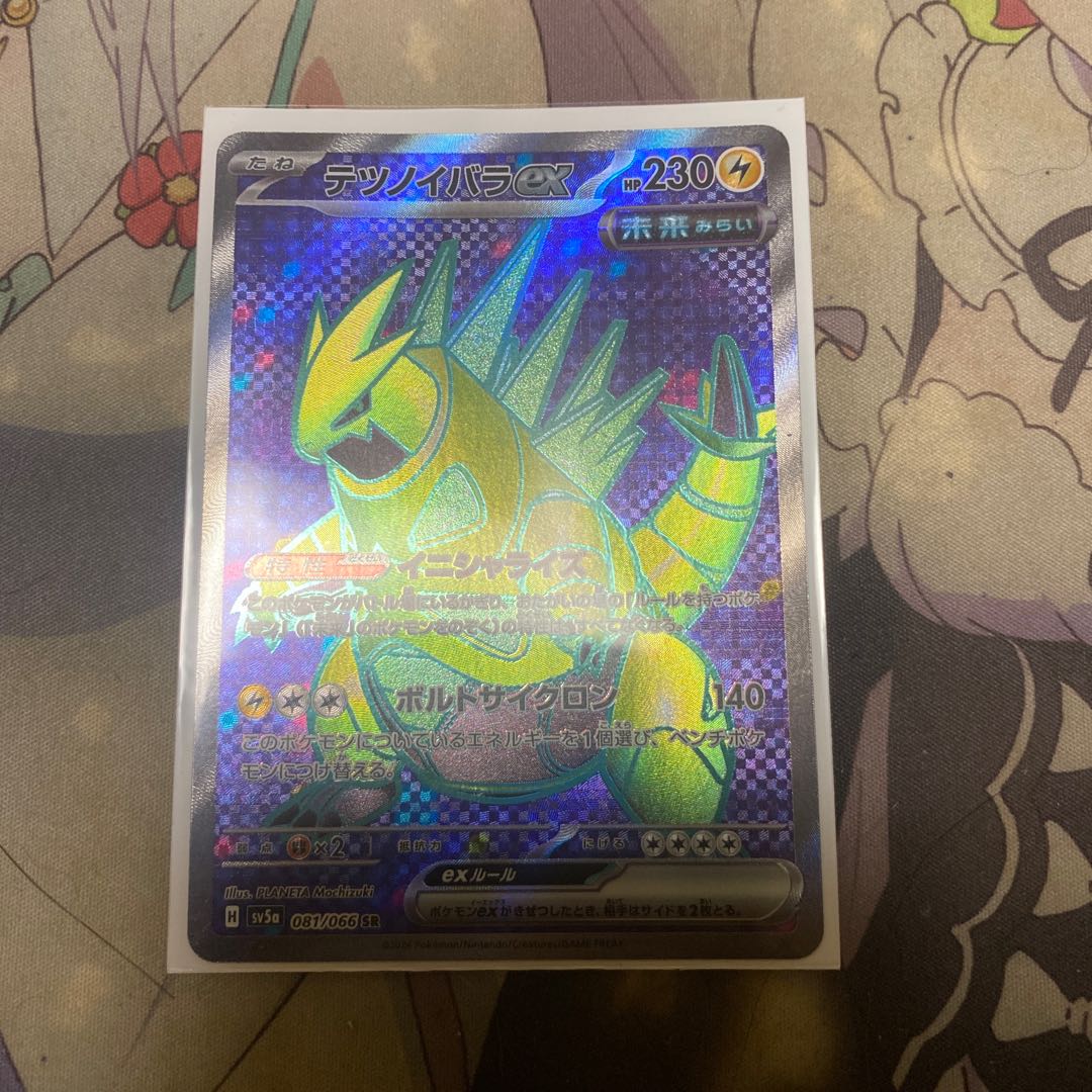 テツノイバラex SR 081/066 1枚