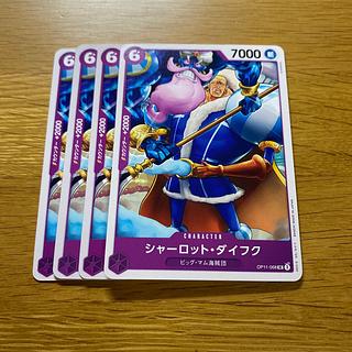 Charlotte Daifuku UC OP11-068