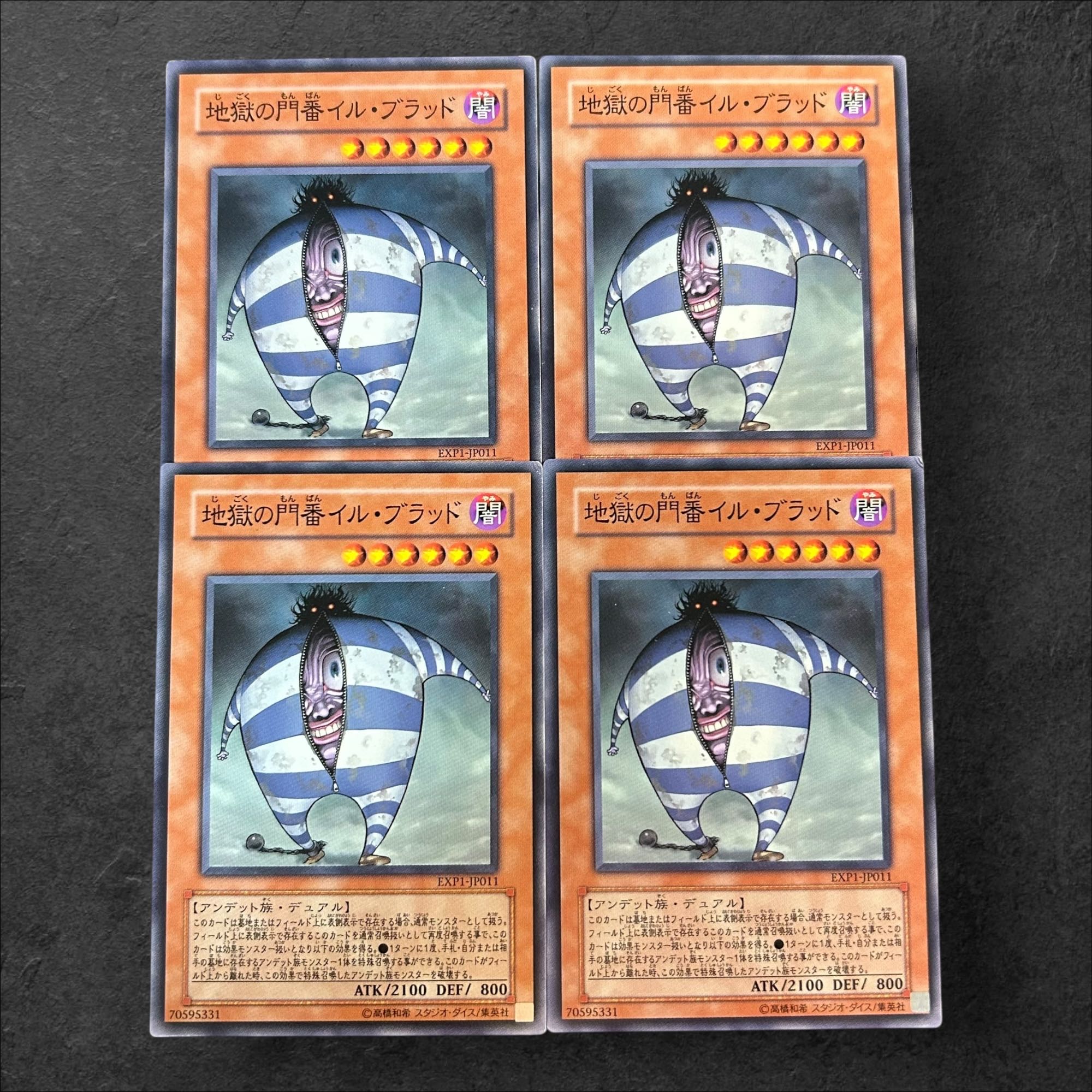 a944【遊戯王】地獄の門番イル・ブラッド　4枚セット