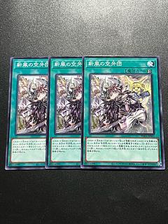 Yu-Gi-Oh Studio 3 copies Rookie Fur Hire Normal JP065