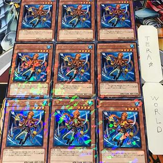1 Duel Terminal, Effect, Set of 9, Tera. 9枚