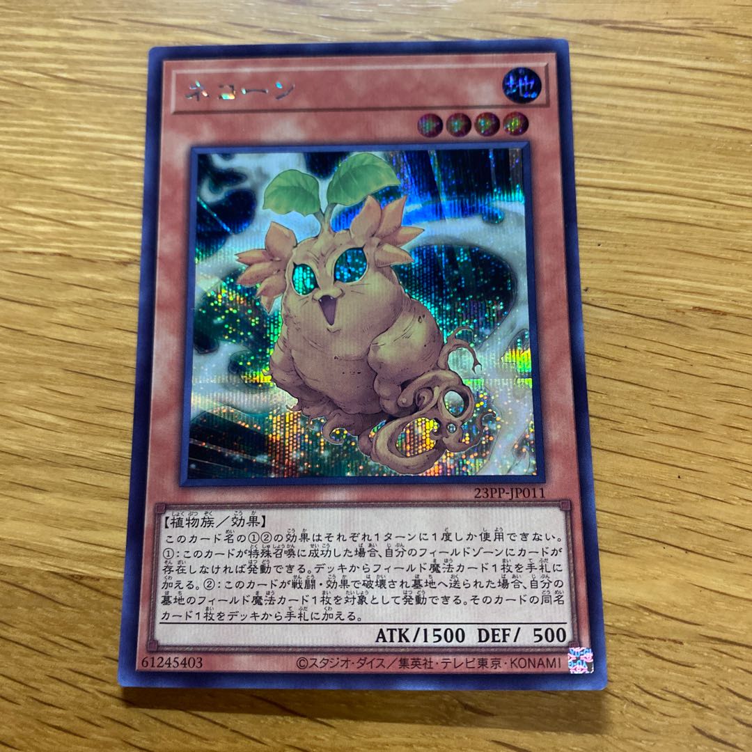 Nekone Secret Rare 23PP-JP011