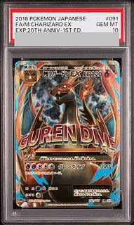 【PSA10】MリザードンEX SR 091/087 1枚