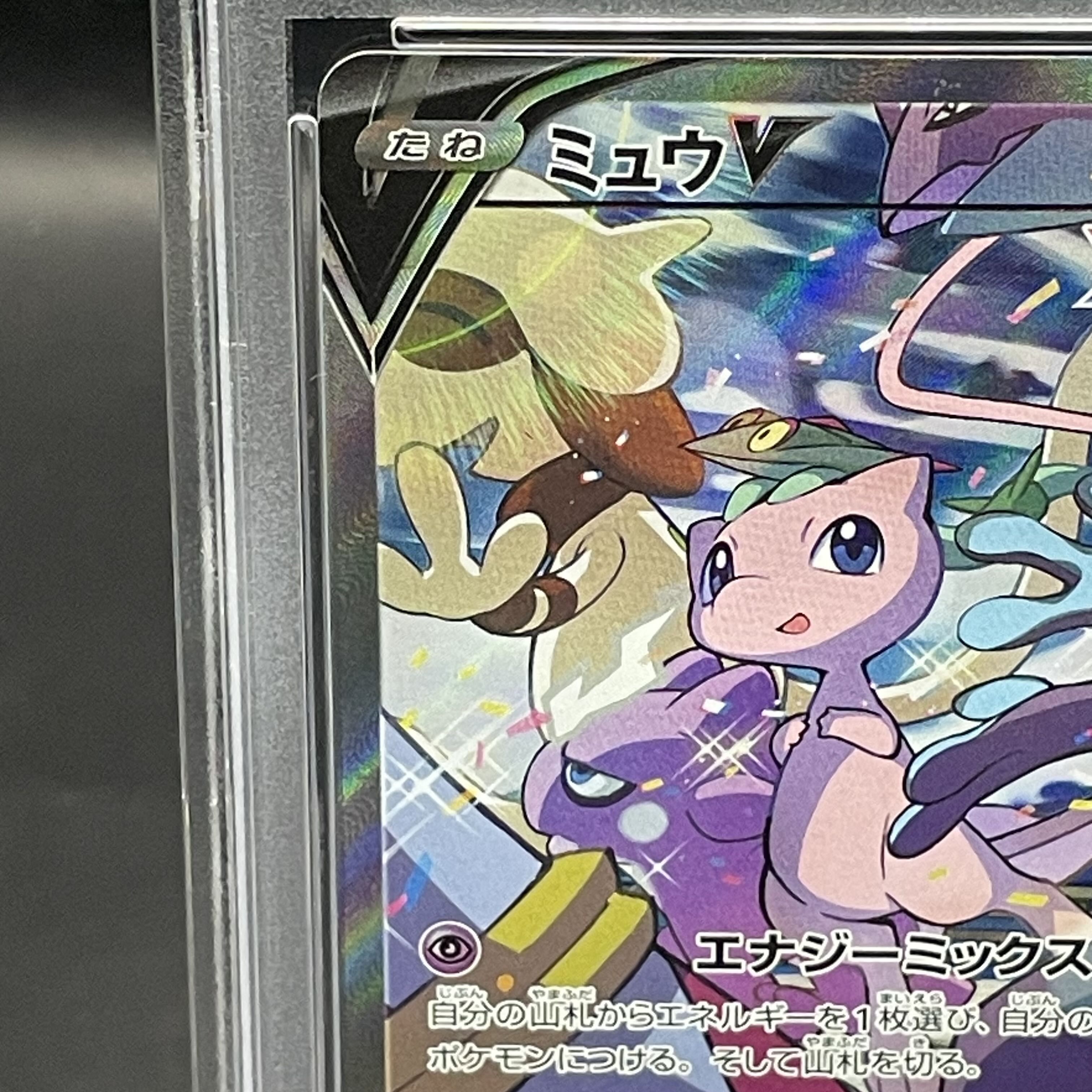 PSA10] MewV SR 106/100
