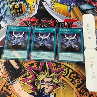 Blue-Eyed Dragon Roaring SD47 1 Normal Parallel Magic 3-card set Tera