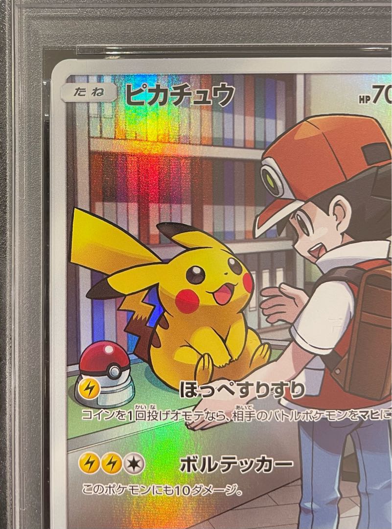 PSA10] Pikachu CHR 054/049 1枚