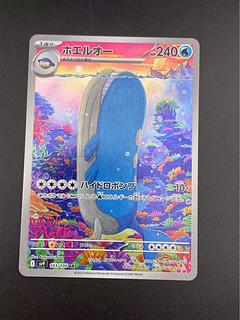 【中古品】 ホエルオー　I 103/100 sv9  AR 強化拡張パック スカーレット＆バイオレット　バトルパートナーズ　ポケモンカード