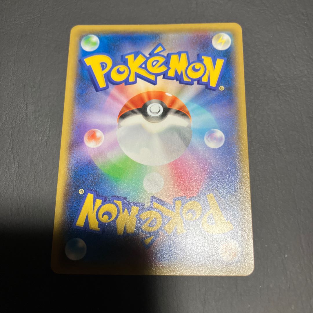 【状態B】　ポケカ　ヨコハマのピカチュウ　プロモ