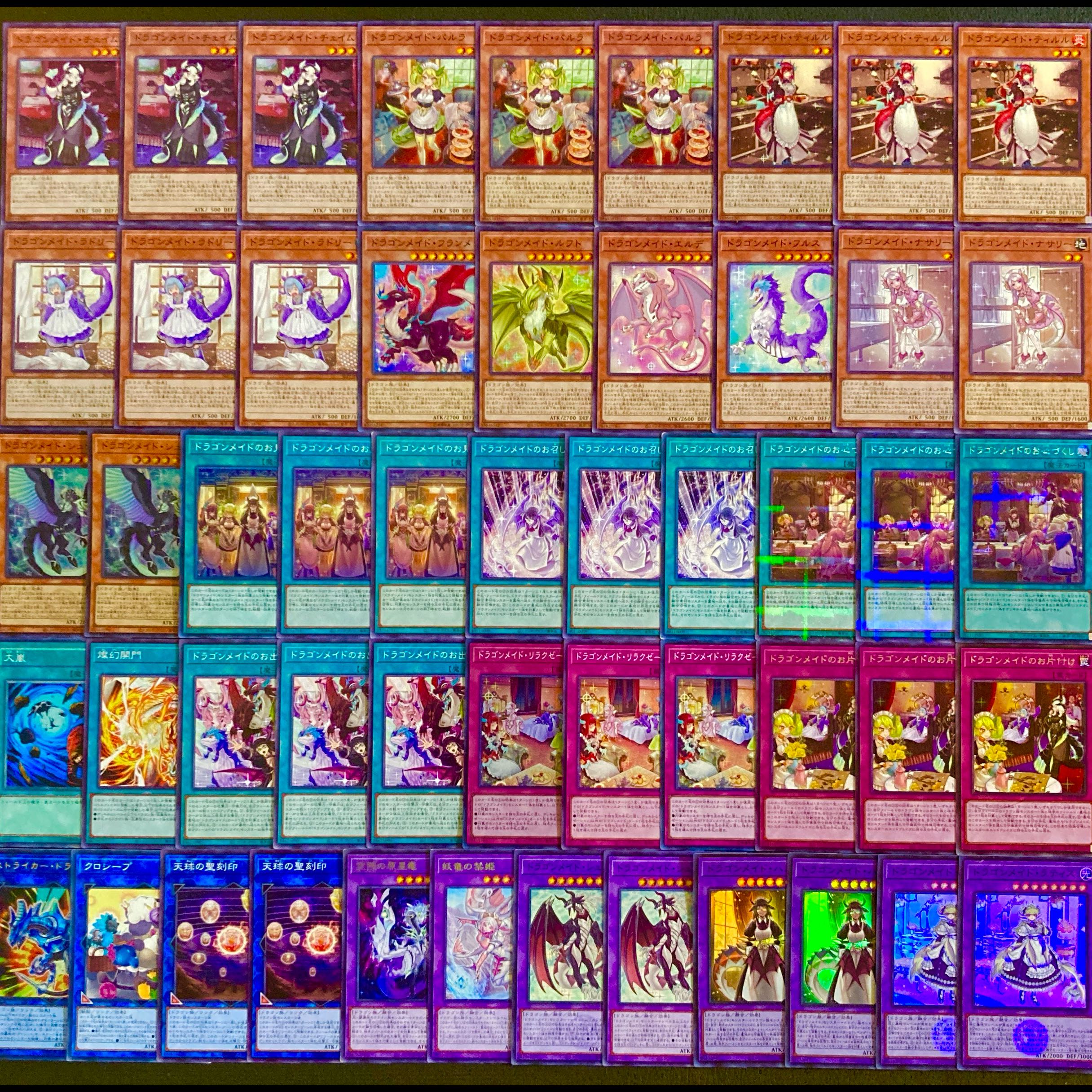 遊戯王【新規入り構築！！】ドラゴンメイドデッキ４０枚 1枚