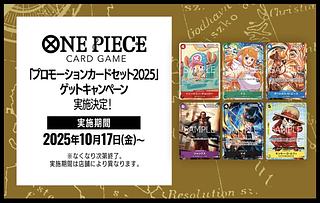 ワンピースカード プロモーションカードセット2025 未開封 30パック 30パック