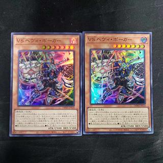 VS Heavy Boger Super Rare DBWS-JP018 (set of 2)