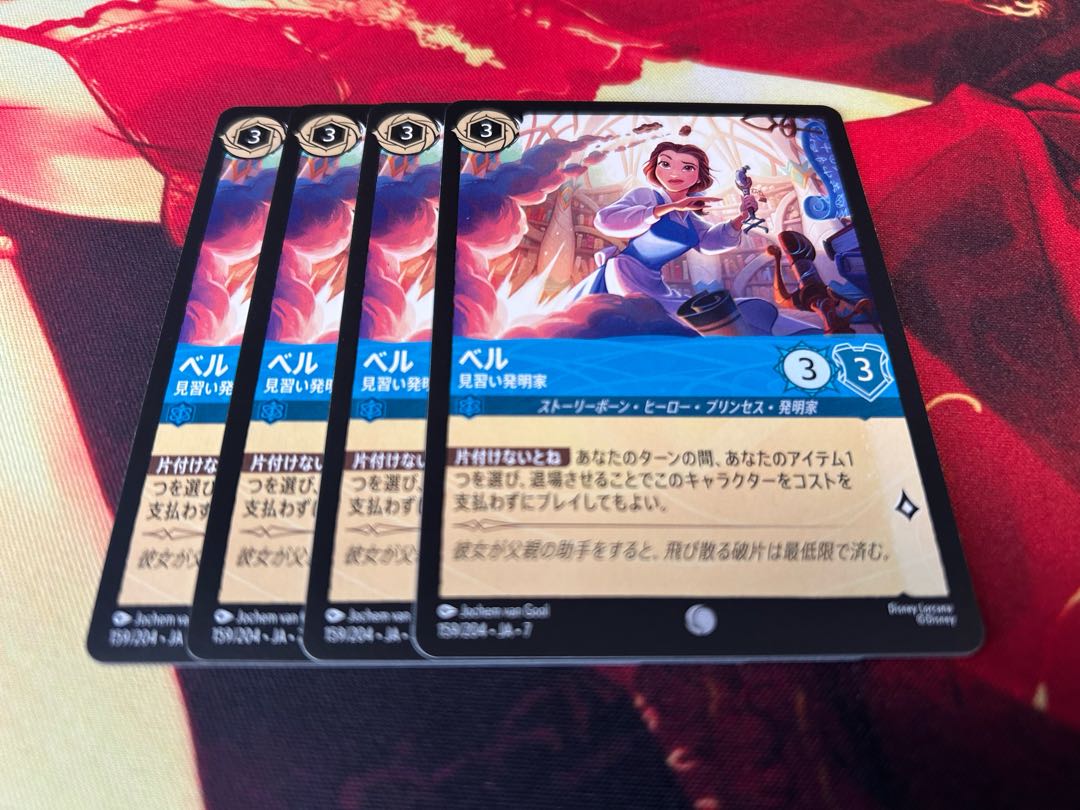 ロルカナ　ベル　見習い発明家 1枚