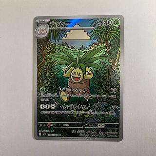 【ナッシー様】専用 Amazon.co.jp: ポケモンカード151 sv2a 強化拡張パック ナッシー