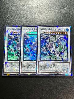 遊戯王スタジオ 3枚 氷結界の還零龍 トリシューラ パラレル スーパーレア JPP01