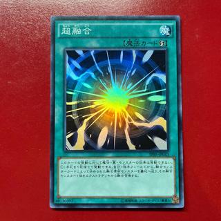 Bee Super Polymerization Super Rare JP043 1枚