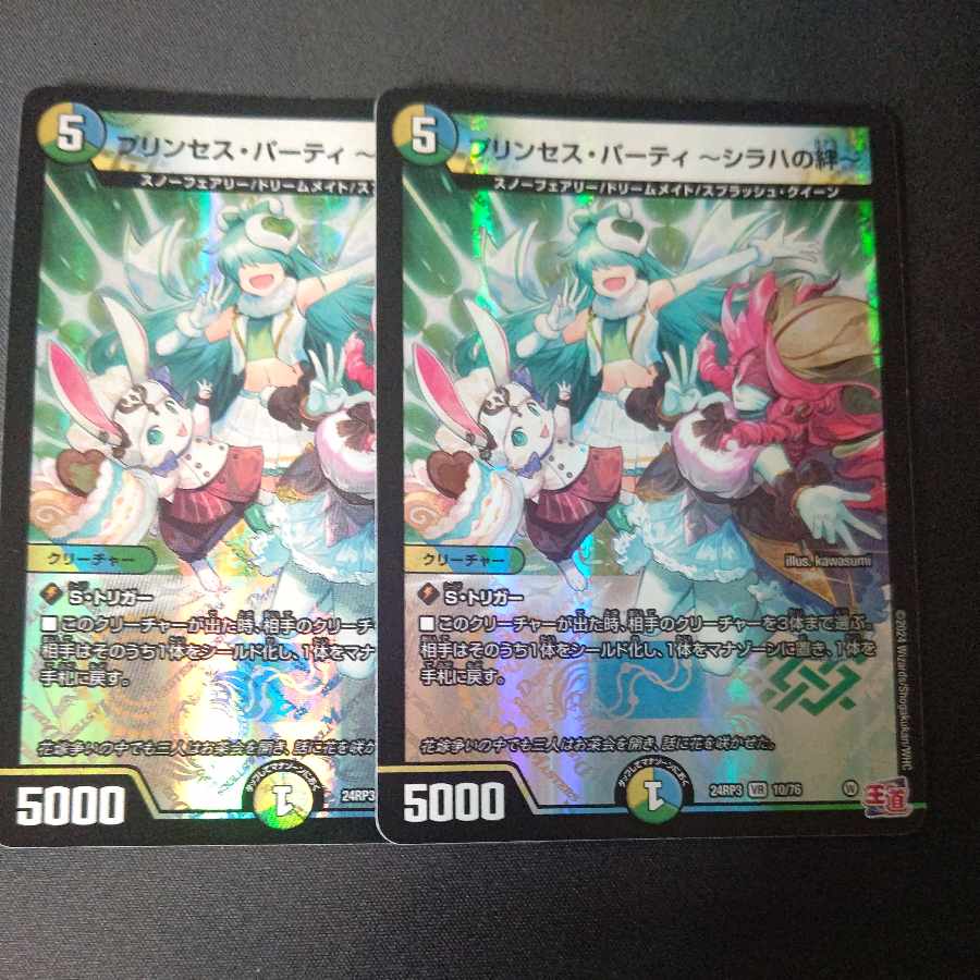 Jigglypuff Seth Party - Bonds of Siraha - VR 10/76 Set of 2