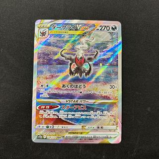 PSA10 ダークライvstar sar 5枚セット PSA10】 ポケモンカードダークライVSTAR SAR - メルカリ