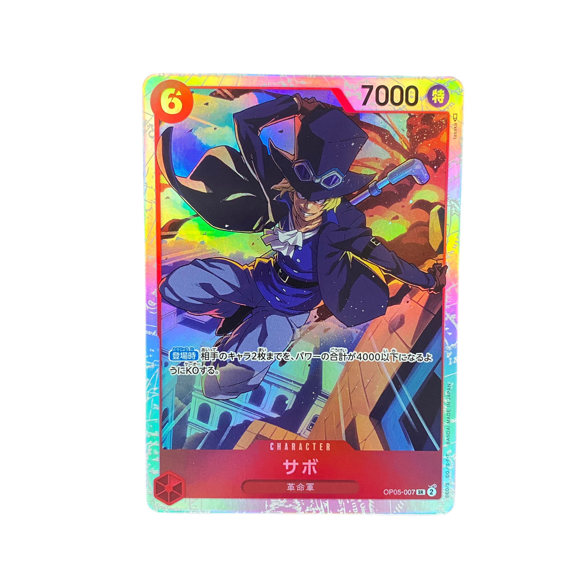 8パックバトル サボ PSA10 ワンピースカード サボ SR 8パックバトル