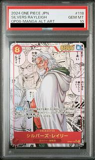 【PSA10】シルバーズ･レイリー(パラレル)(スーパーパラレル)(コミックパラレル・コミパラ・漫画背景) P-SEC OP08-118