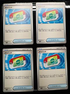 PocketPad (Normal) Set 4枚