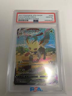 【PSA10】リーフィアVMAX HR 089/069 1枚