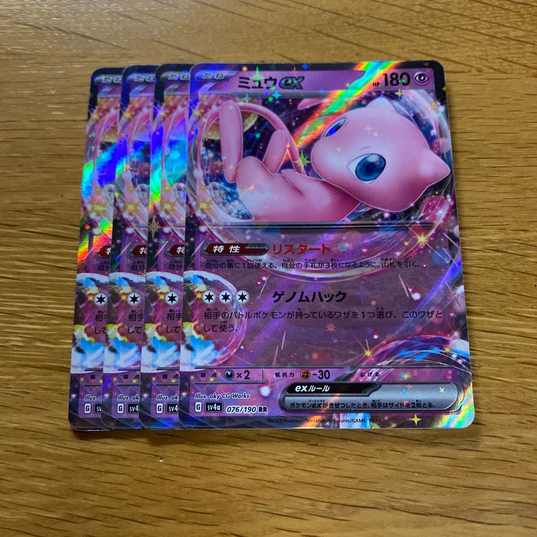 ミュウex RR 076/190 4枚