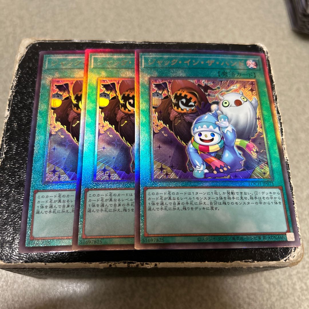 ジャック・イン・ザ・ハンド アルティメットレア LOCH-JP071 3枚