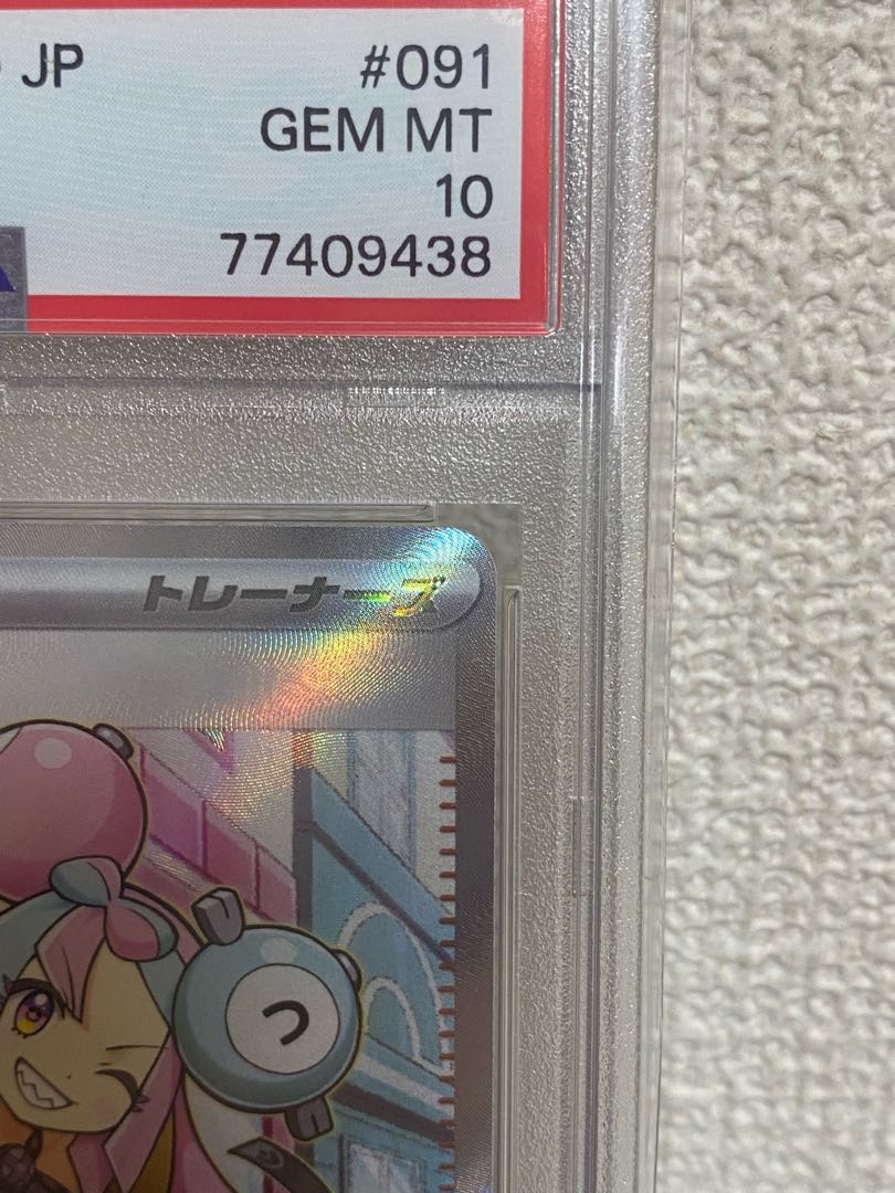 PSA10】ナンジャモ SR 091/071の通販 チロル（1799062605） | magi