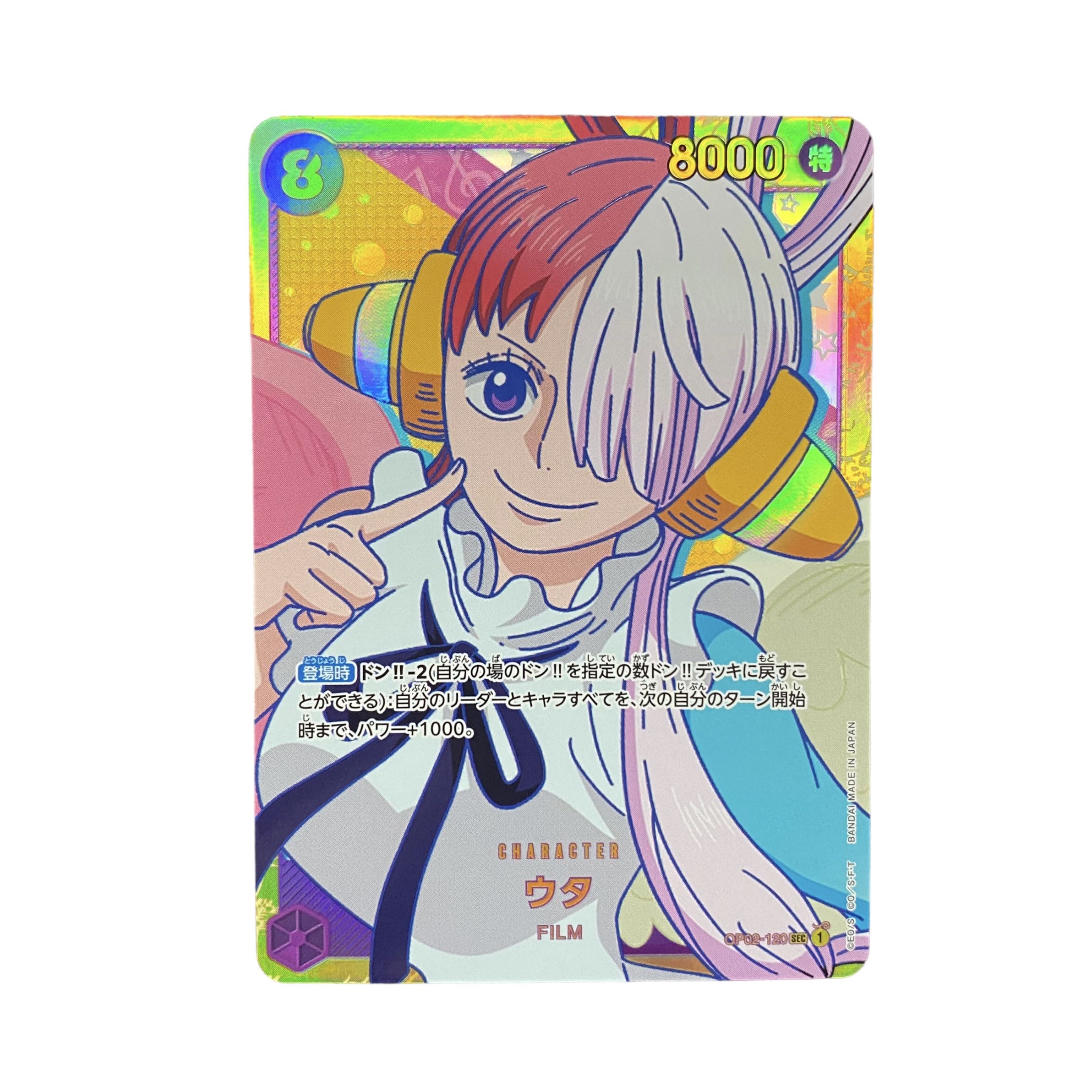 4600【ワンピース】ウタ　OP02-120〈SEC〉