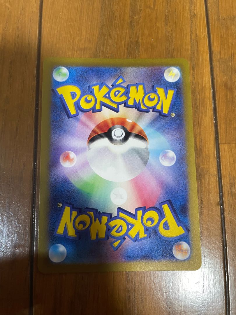 Lillie's Ribombee AR 105/100