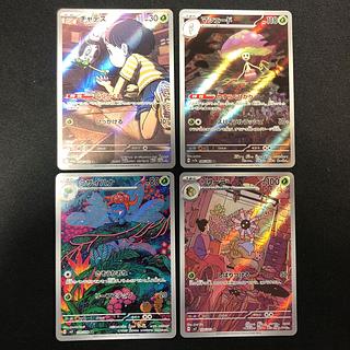 Chades 068/066 Shiinotic 066/064 Gloom 109/108 Lileep 104/102 AR Set