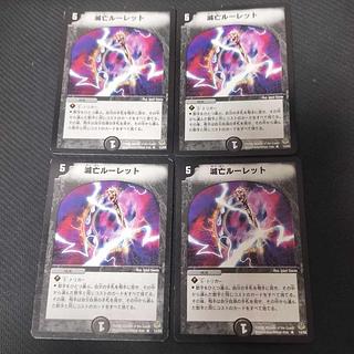 Roulette of Ruin R 14/55