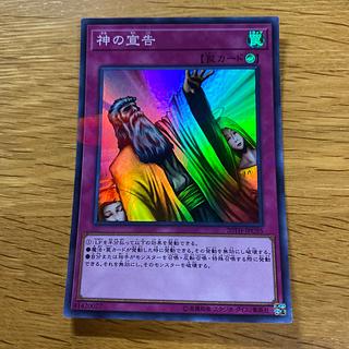 Solemn Judgment Parallel Super Rare JPC95