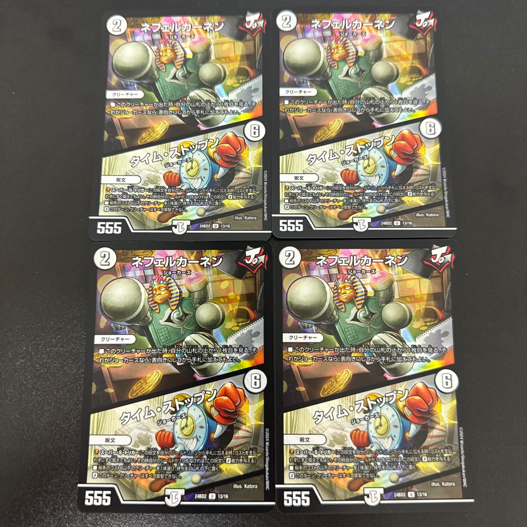 ネフェルカーネン｜タイム・ストップン U-foil 13/16