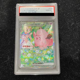 [PSA10] Lillie's Clefairyex SAR 126/100