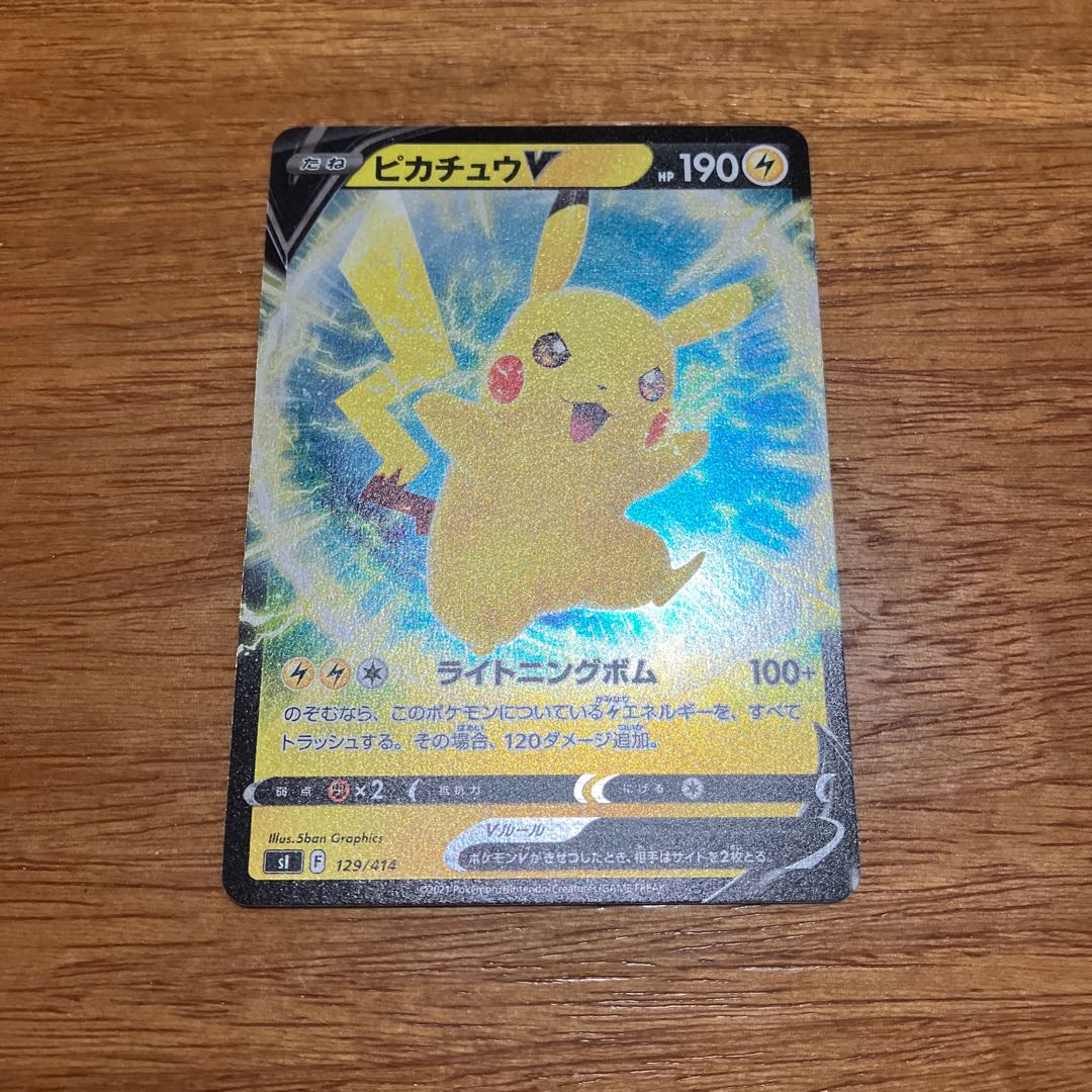 PikachuV(Kira) S-TD 129/414