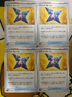 Pokémon Card Quadstone Goods