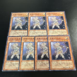 A1185 [King of Games] Disciple of the Forbidden Spell 7-card set 7枚