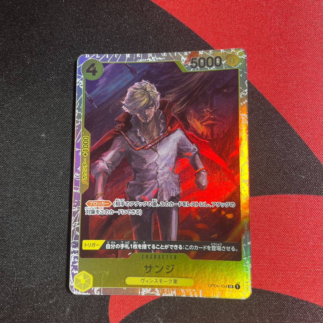 Sanji SR OP04-104 1枚
