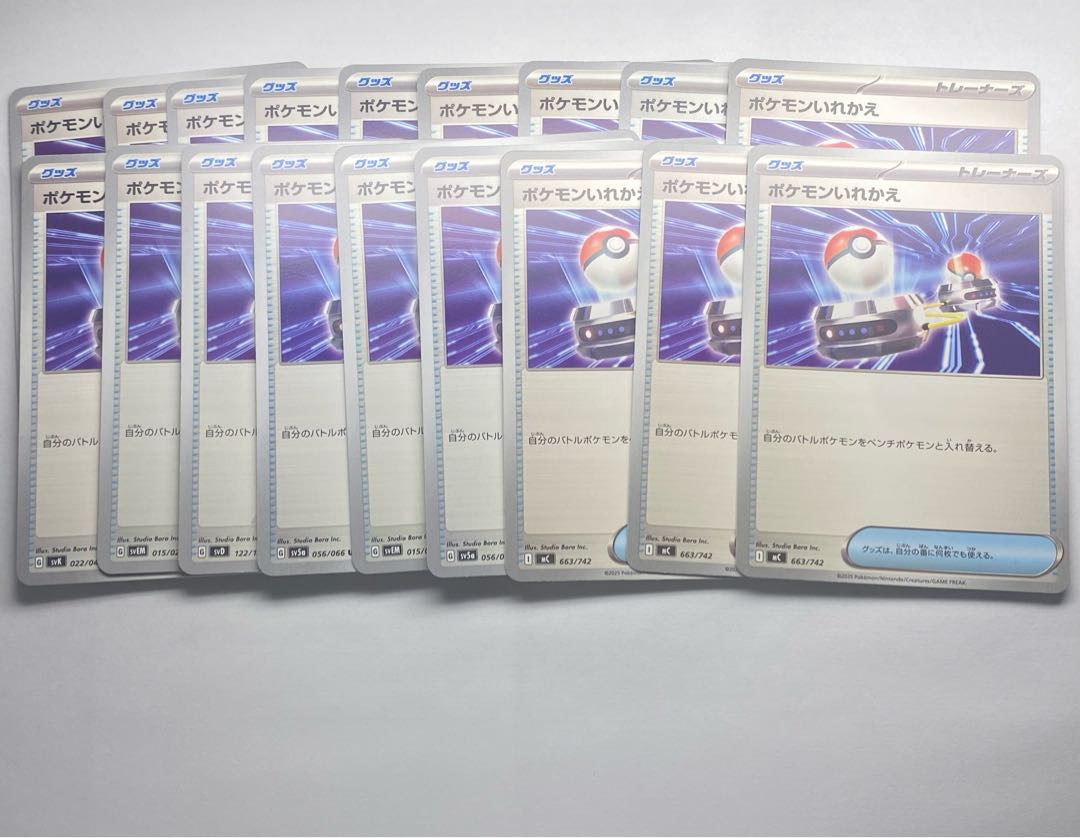 (1) Switch 18 pieces, sold in bulk, for play 18枚