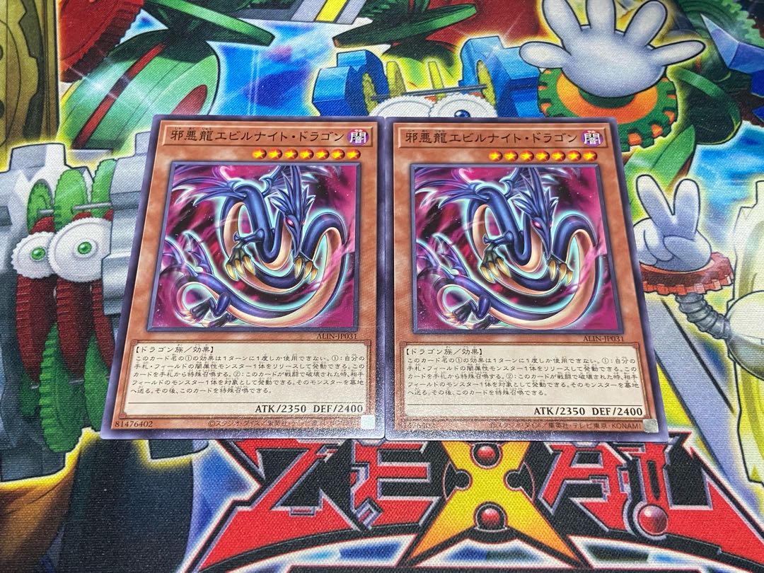 Y-3563 邪悪龍エビルナイト・ドラゴン ノーマル ALIN-JP031