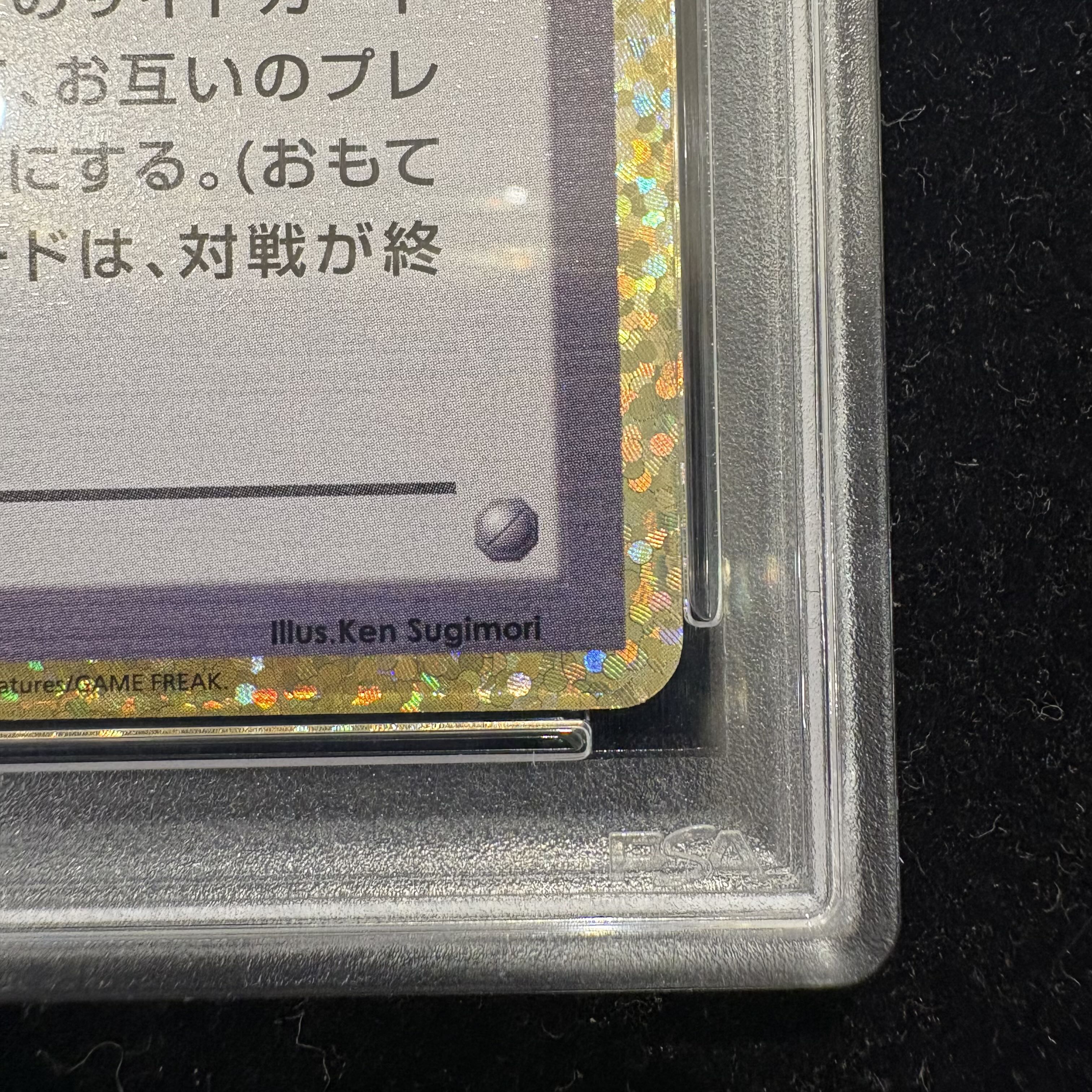 【PSA10】 ロケット団参上！ 《25th》 (プロモ) {006/025} 1枚