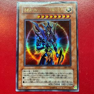 カオスソルジャー ウルトラ」の激安通販 | magi カオスソルジャー ウルトラ」の激安通販 | magi