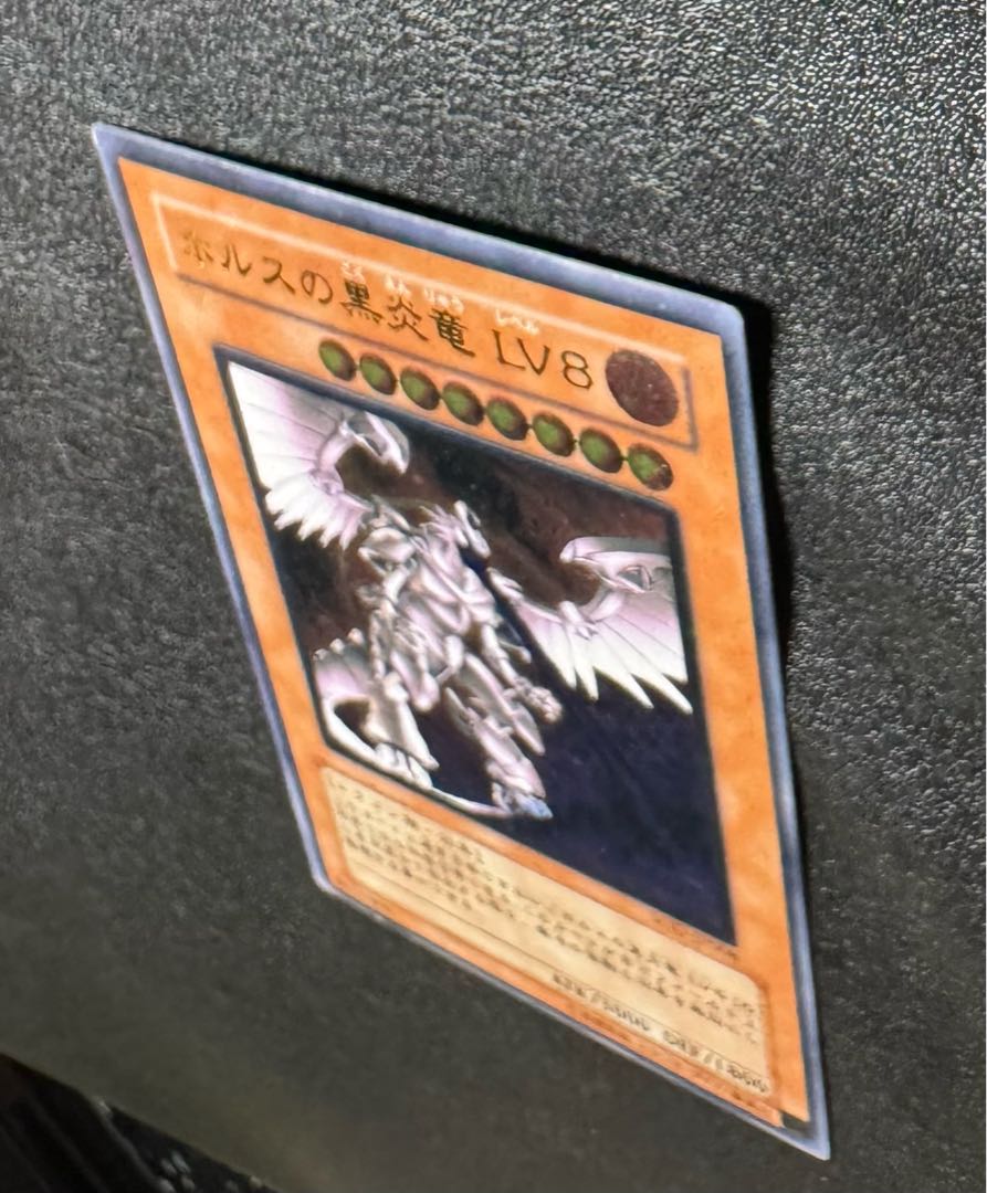 ホルスの黒炎竜LV8/ドラゴン族/遊戯王/ レリーフ/アルティメットレア 1枚
