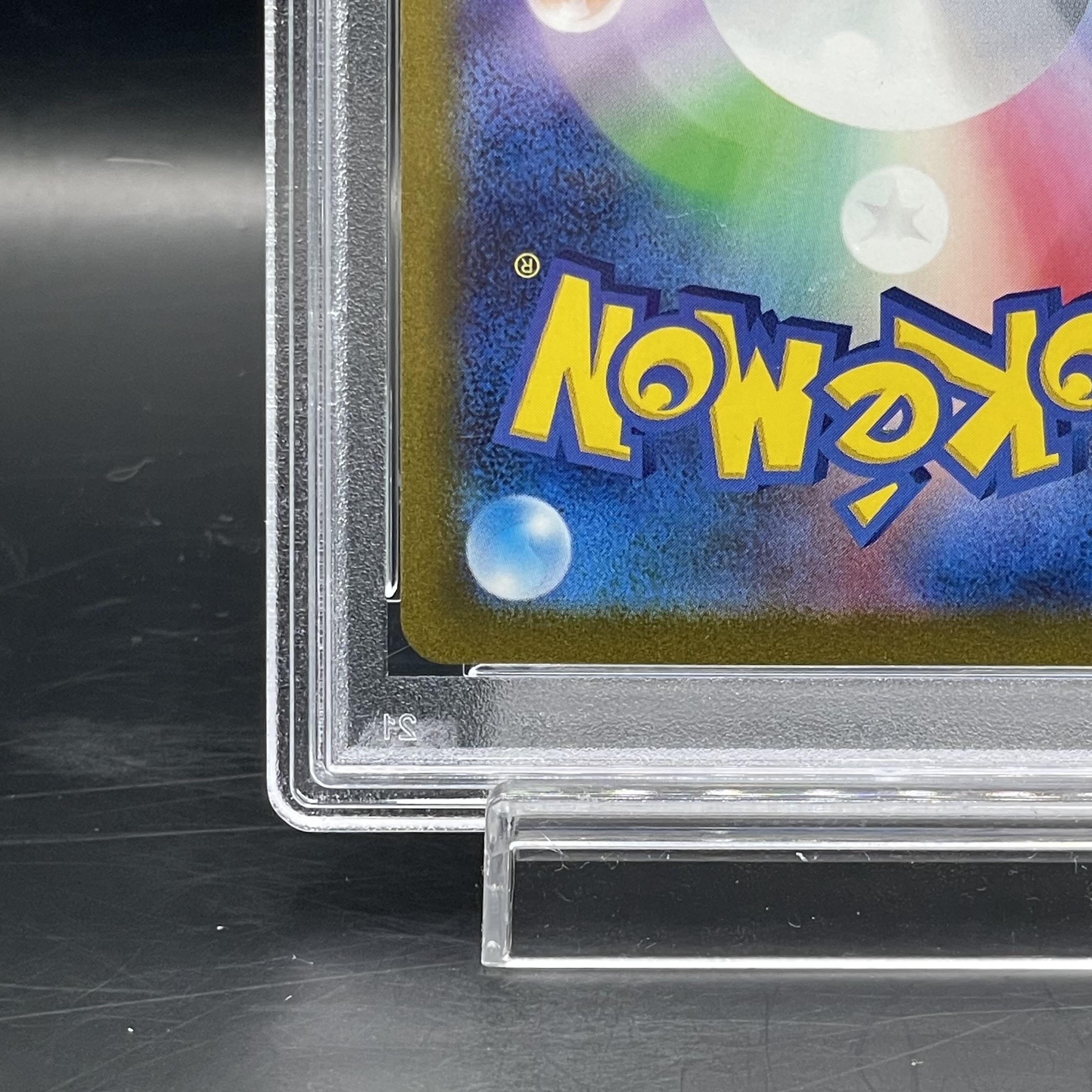 【PSA10】ゲンガー(マスターボール柄/ミラー仕様) R 094/165 1枚